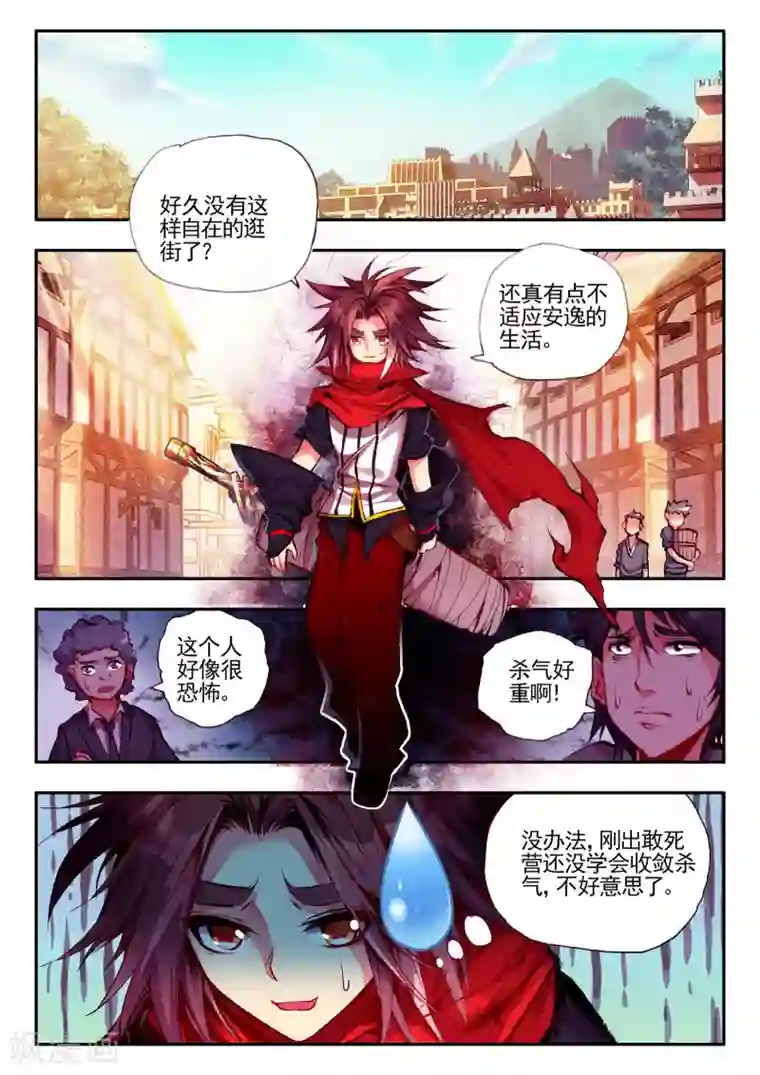 赤凰传奇第22话 再漂亮的风景都不如破烂不堪一起喝