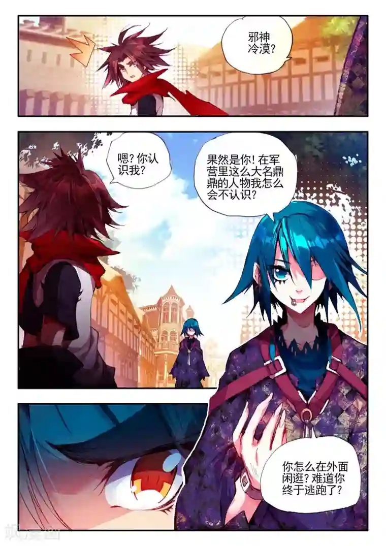斗罗大陆女角色福利网站第22话 再漂亮的风景都不如破烂不堪一起喝