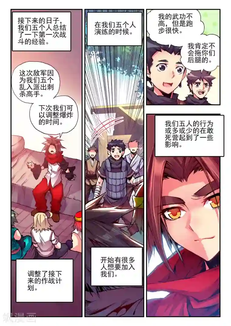 赤凰传奇第22话 再漂亮的风景都不如破烂不堪一起喝