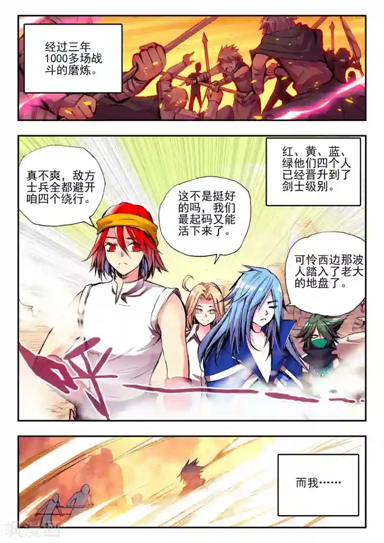 赤凰传奇第22话 再漂亮的风景都不如破烂不堪一起喝