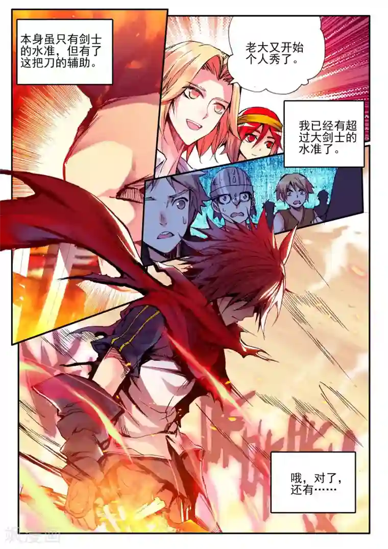 赤凰传奇第22话 再漂亮的风景都不如破烂不堪一起喝