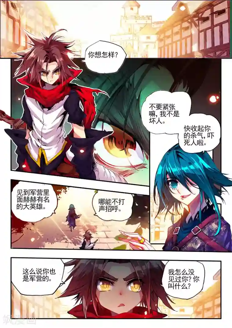 赤凰传奇第23话 上名牌大学才是报仇雪恨的唯一出路