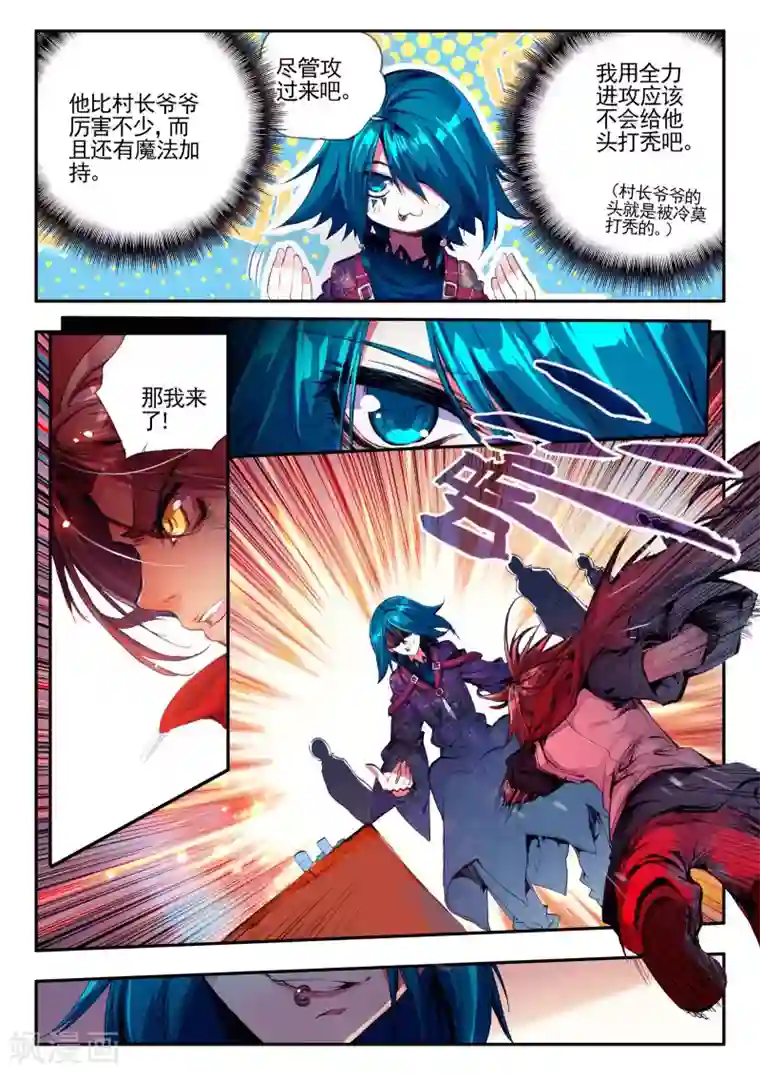 赤凰传奇第23话 上名牌大学才是报仇雪恨的唯一出路