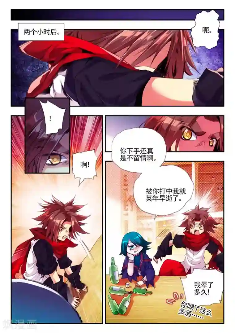 赤凰传奇第23话 上名牌大学才是报仇雪恨的唯一出路