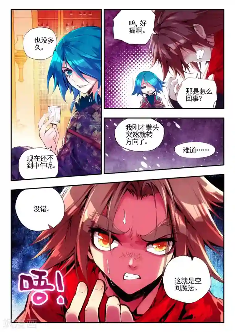 赤凰传奇第23话 上名牌大学才是报仇雪恨的唯一出路