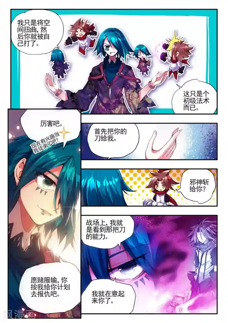 赤凰传奇第23话 上名牌大学才是报仇雪恨的唯一出路