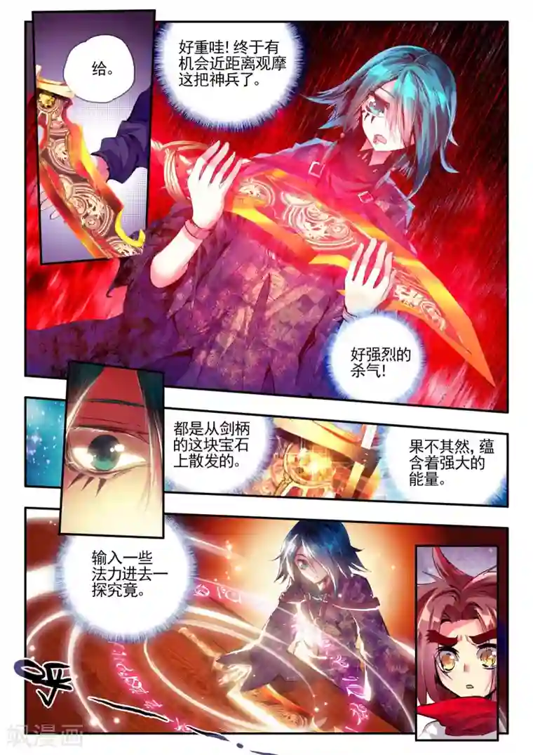 赤凰传奇第23话 上名牌大学才是报仇雪恨的唯一出路