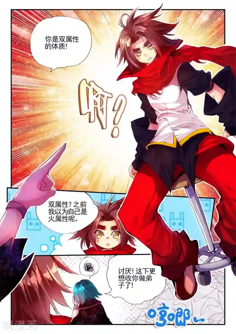 赤凰传奇第23话 上名牌大学才是报仇雪恨的唯一出路