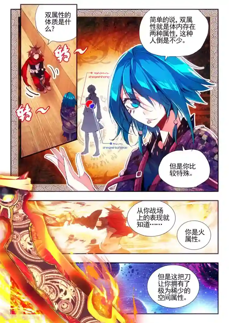 赤凰传奇第23话 上名牌大学才是报仇雪恨的唯一出路