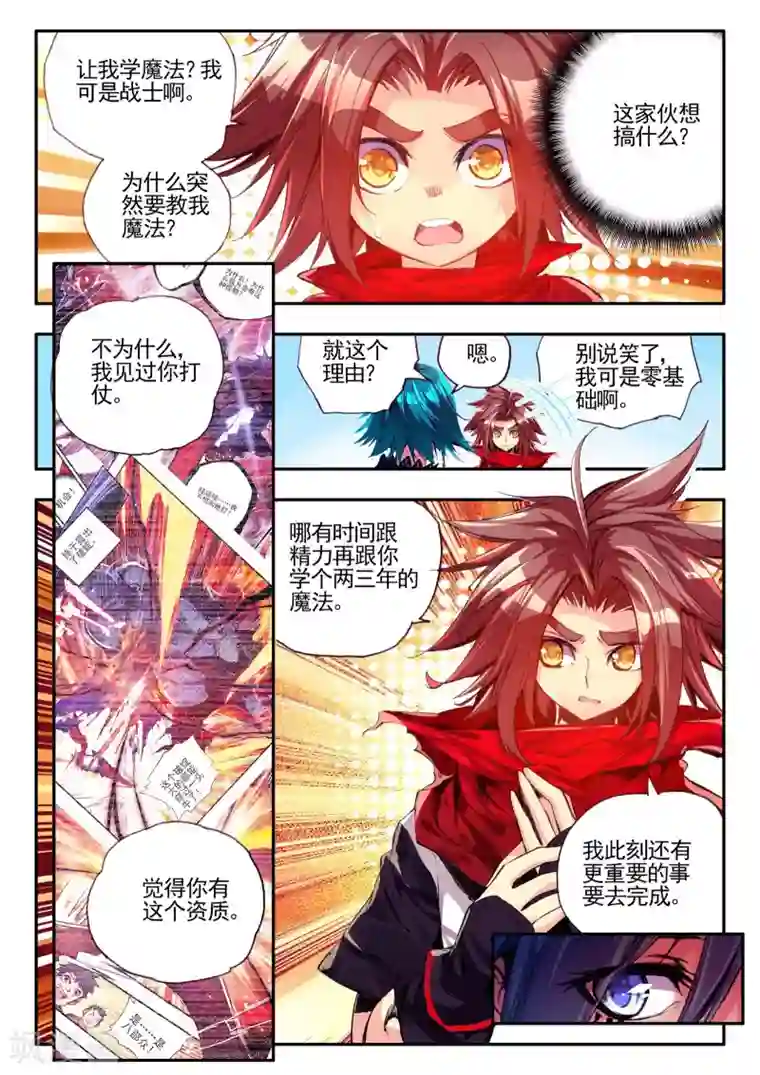 赤凰传奇第23话 上名牌大学才是报仇雪恨的唯一出路