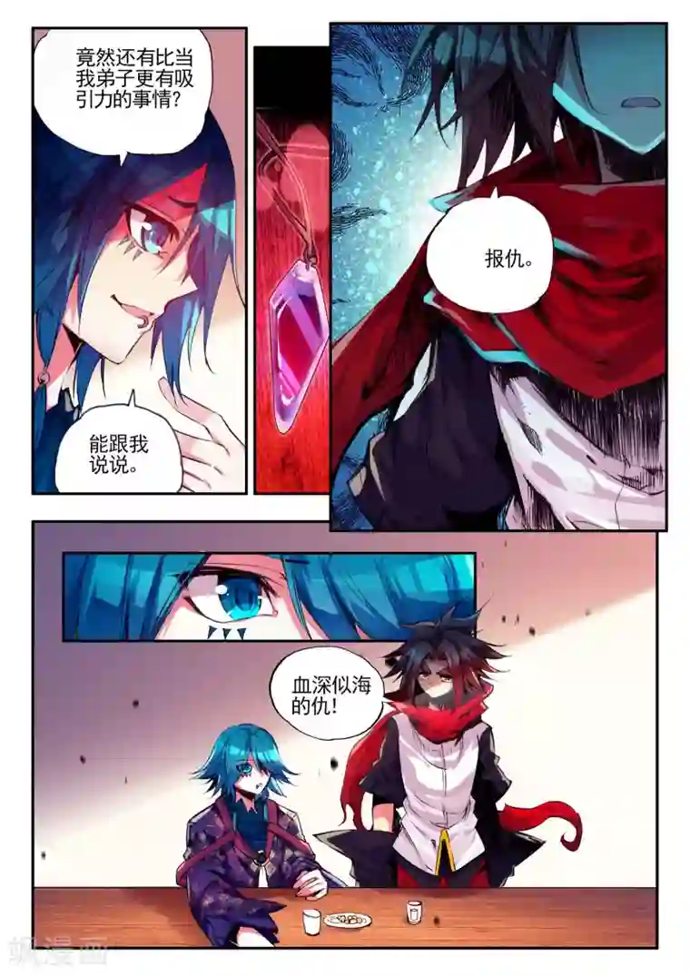 赤凰传奇第23话 上名牌大学才是报仇雪恨的唯一出路