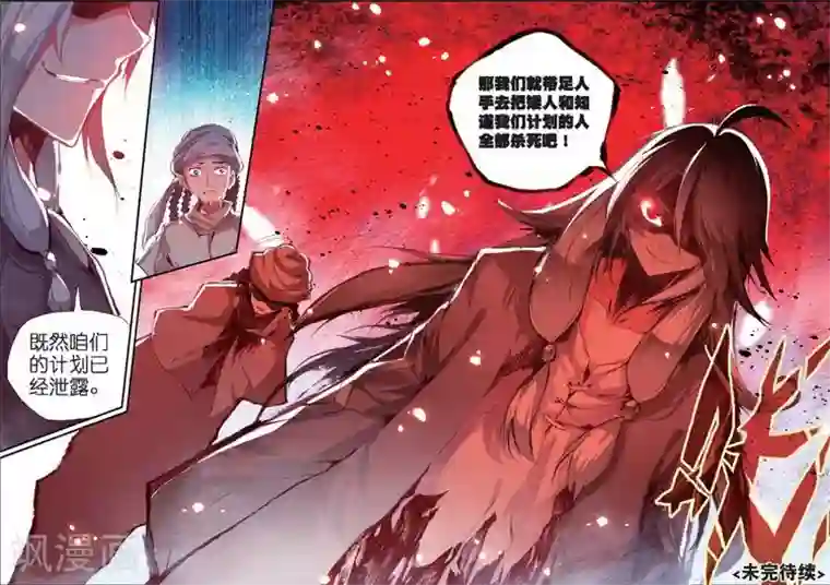 赤凰传奇第24话 不经意间矮人村已在三年后升级为大型副本