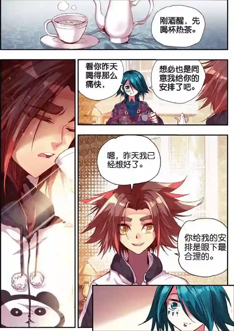 赤凰传奇第24话 不经意间矮人村已在三年后升级为大型副本