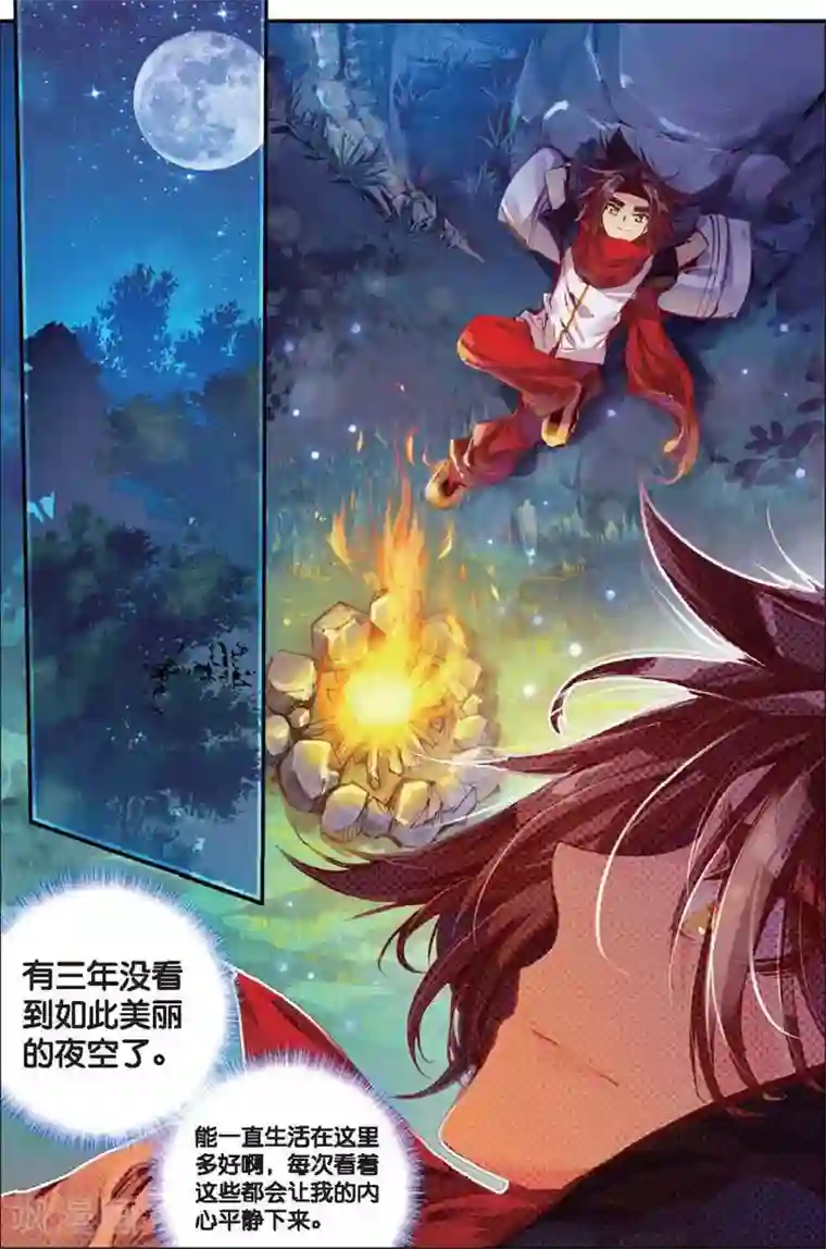 赤凰传奇第25话 村长爷爷胸毛那熟悉的味道三年后我依然无法接受