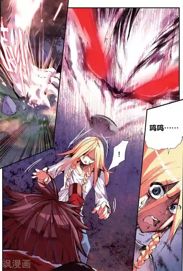 赤凰传奇第25话 村长爷爷胸毛那熟悉的味道三年后我依然无法接受