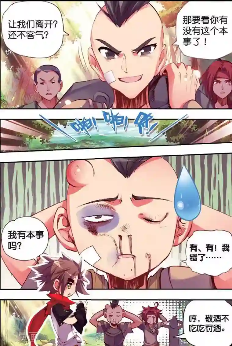 赤凰传奇第25话 村长爷爷胸毛那熟悉的味道三年后我依然无法接受