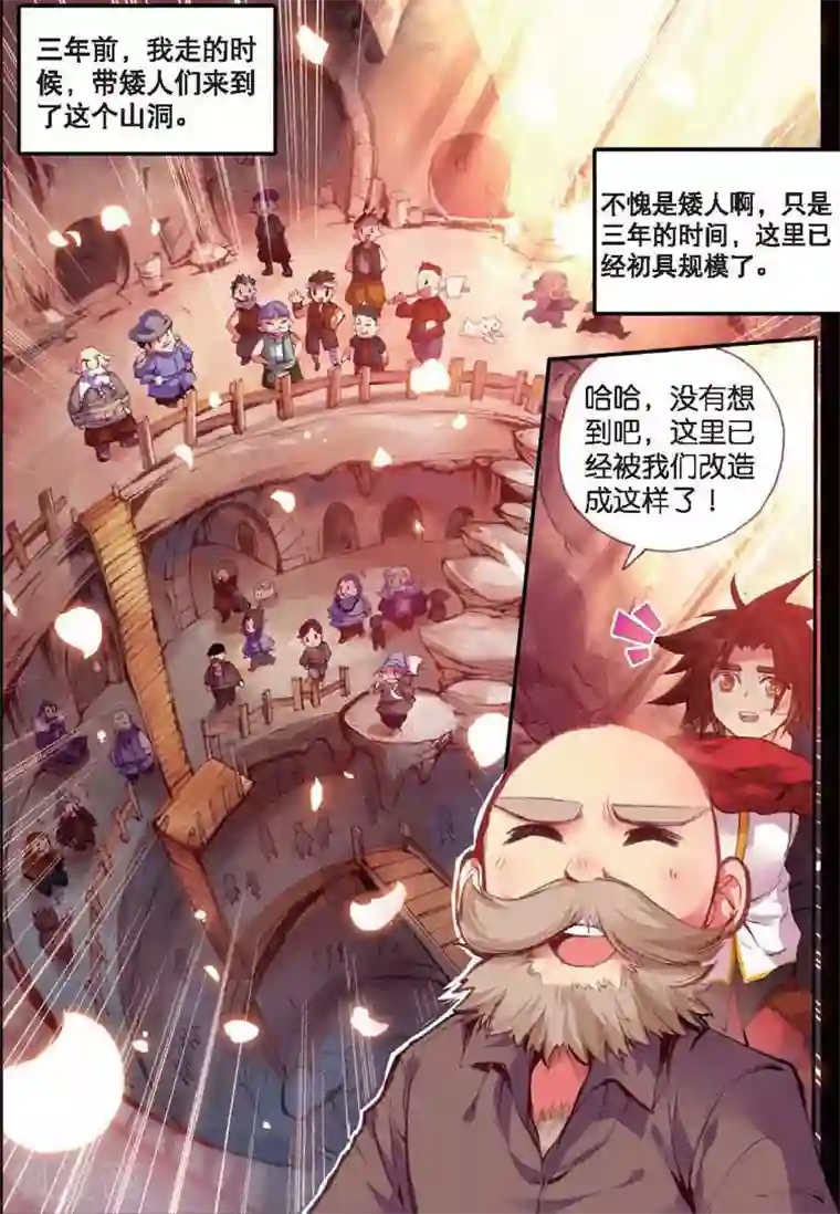 赤凰传奇第25话 村长爷爷胸毛那熟悉的味道三年后我依然无法接受