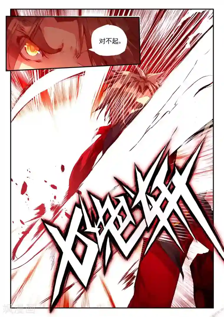 赤凰传奇第26话 打一枪换一个地方是每个