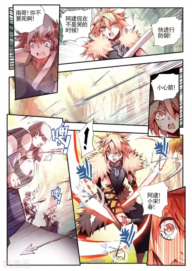 赤凰传奇第26话 打一枪换一个地方是每个