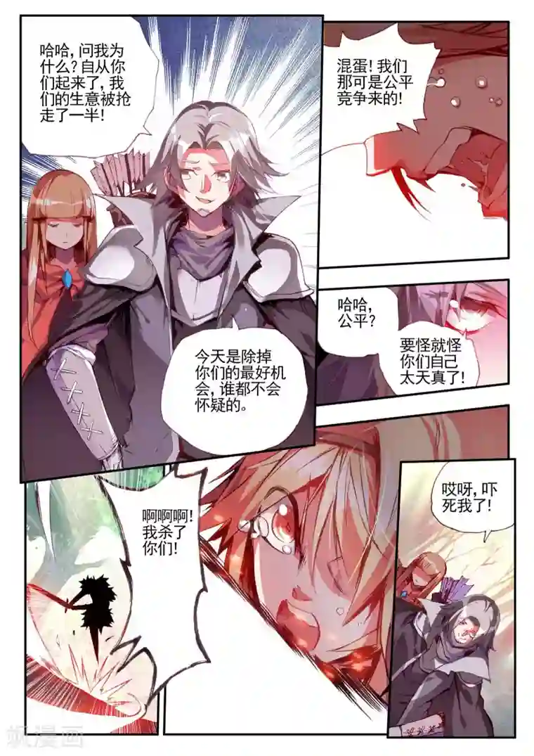 赤凰传奇第26话 打一枪换一个地方是每个