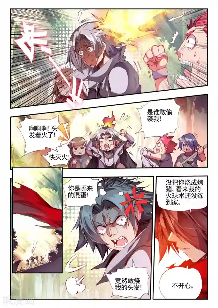 赤凰传奇第26话 打一枪换一个地方是每个