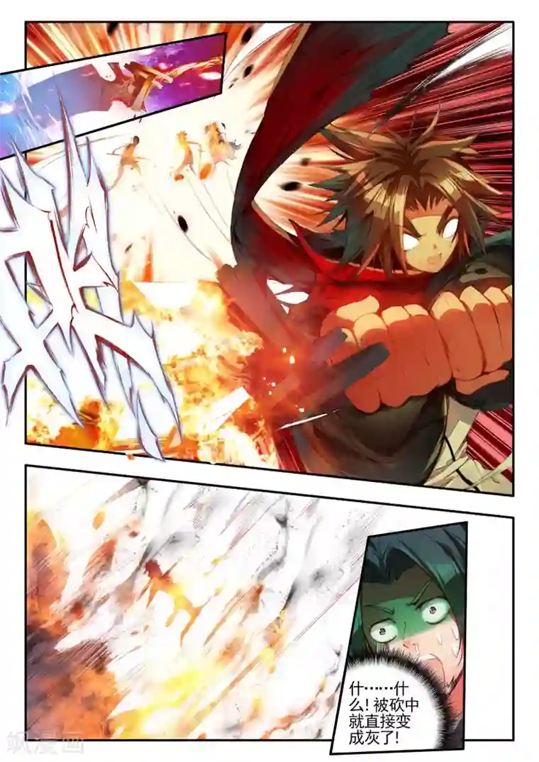 赤凰传奇第26话 打一枪换一个地方是每个