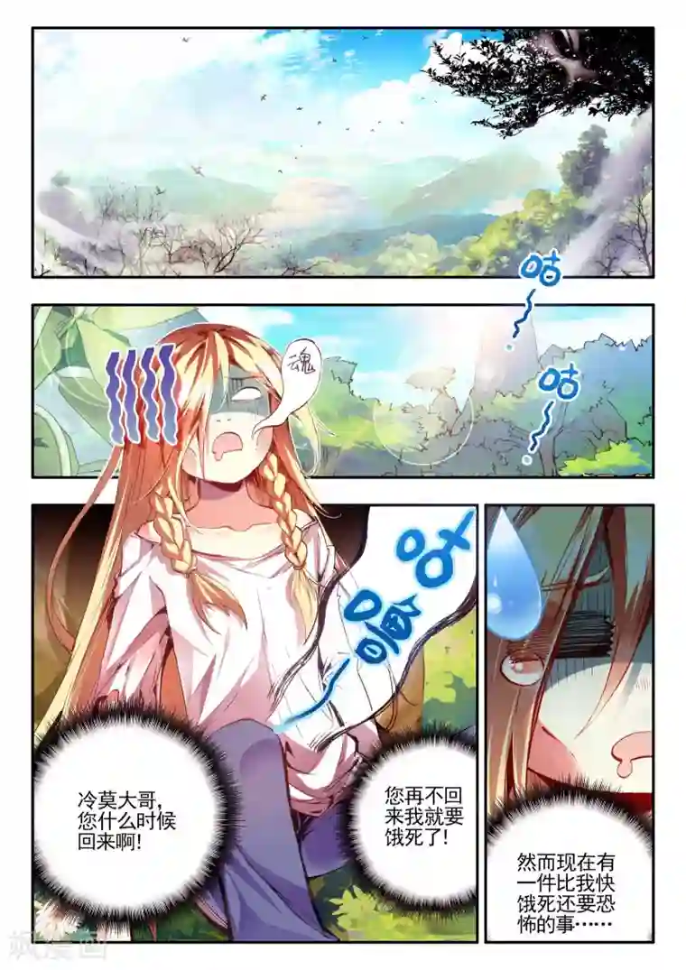 赤凰传奇第27话 关于未成年人烧烤店打工的这个事实都是过去的事了
