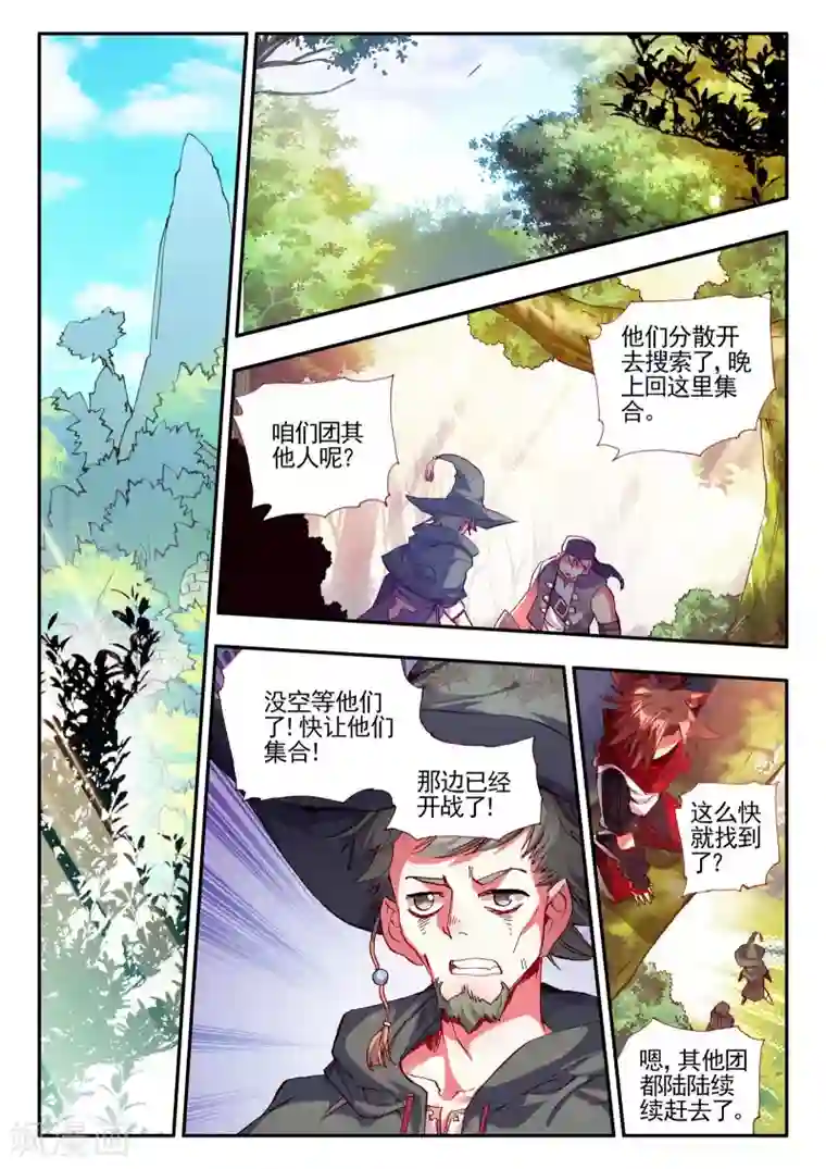 赤凰传奇第27话 关于未成年人烧烤店打工的这个事实都是过去的事了