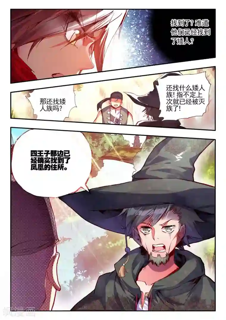 赤凰传奇第27话 关于未成年人烧烤店打工的这个事实都是过去的事了