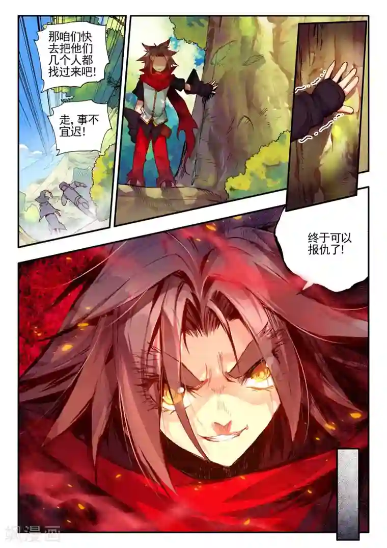 赤凰传奇第27话 关于未成年人烧烤店打工的这个事实都是过去的事了