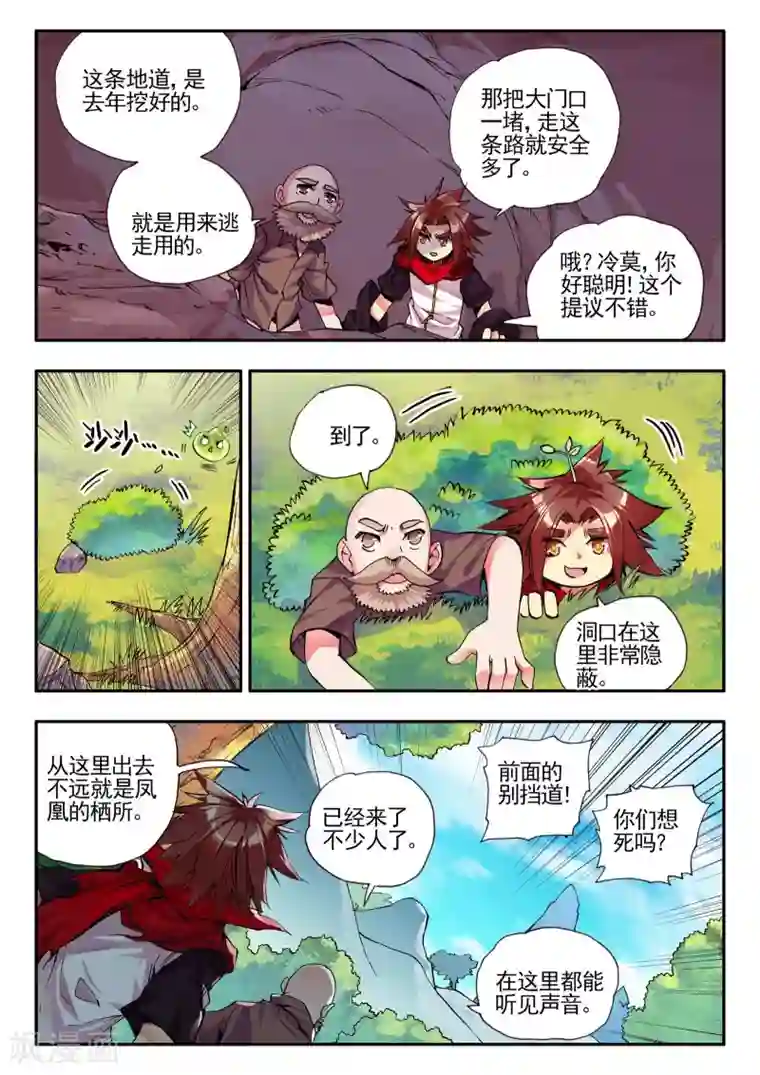 赤凰传奇第27话 关于未成年人烧烤店打工的这个事实都是过去的事了