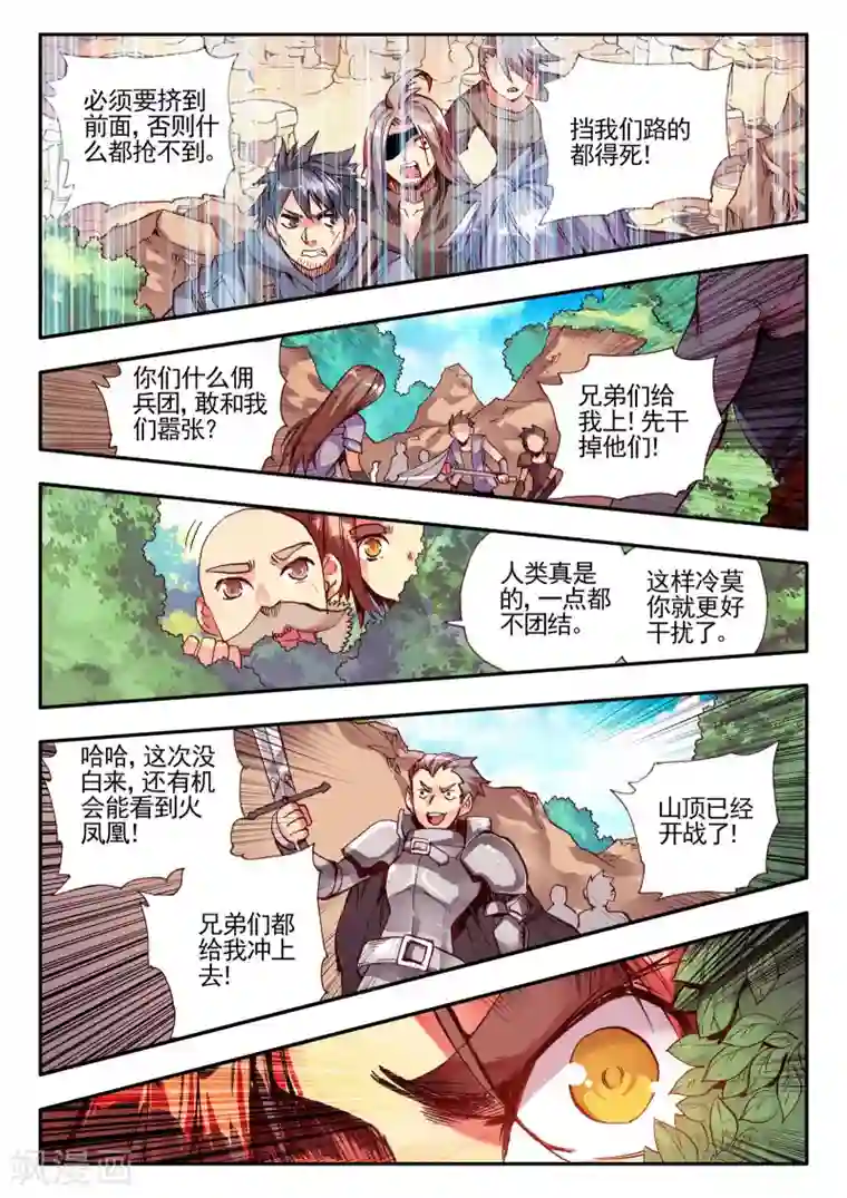 赤凰传奇第27话 关于未成年人烧烤店打工的这个事实都是过去的事了