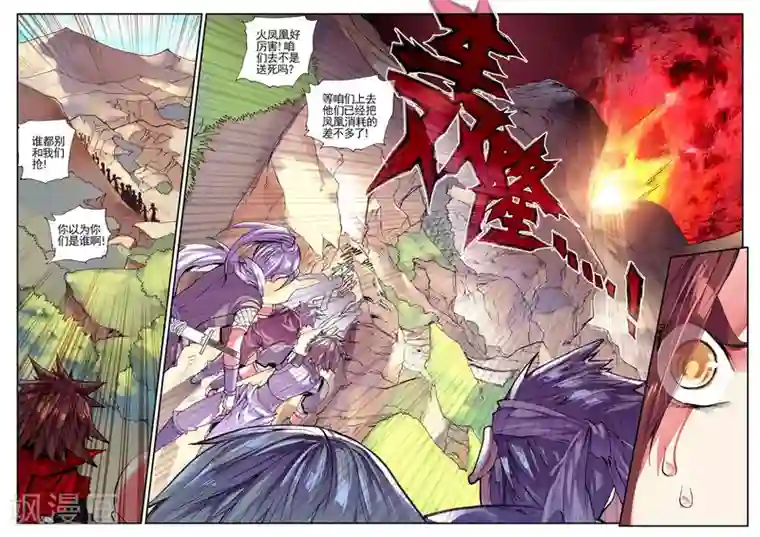 赤凰传奇第27话 关于未成年人烧烤店打工的这个事实都是过去的事了