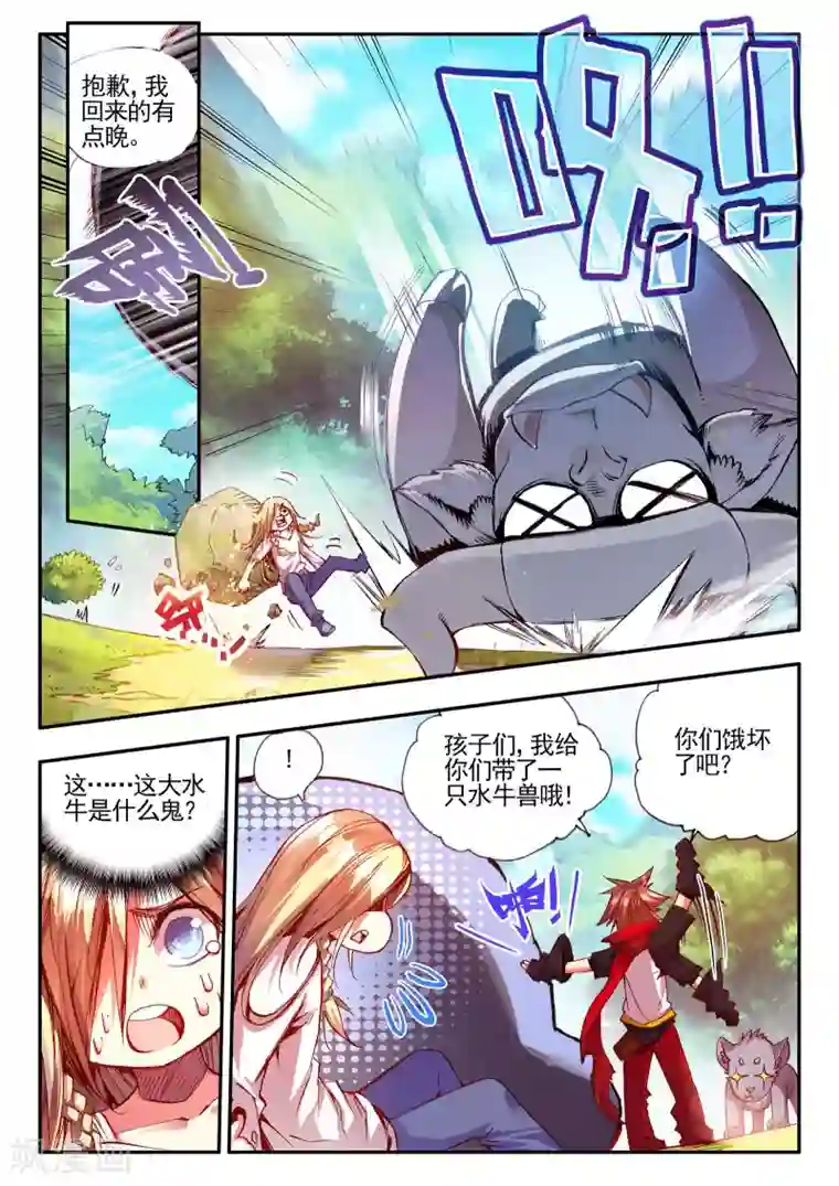 赤凰传奇第27话 关于未成年人烧烤店打工的这个事实都是过去的事了