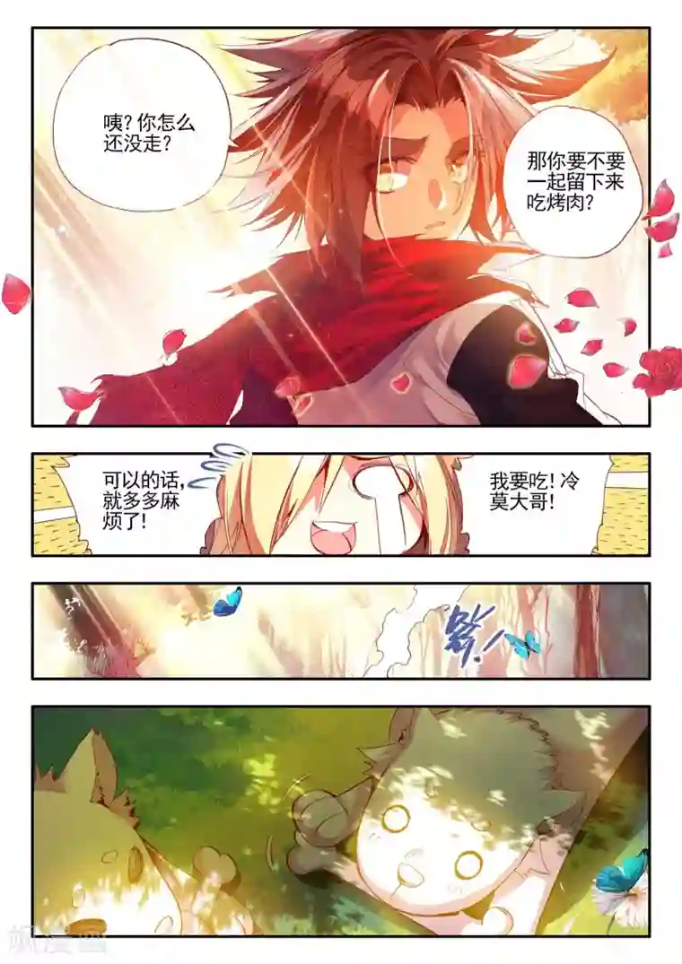 赤凰传奇第27话 关于未成年人烧烤店打工的这个事实都是过去的事了