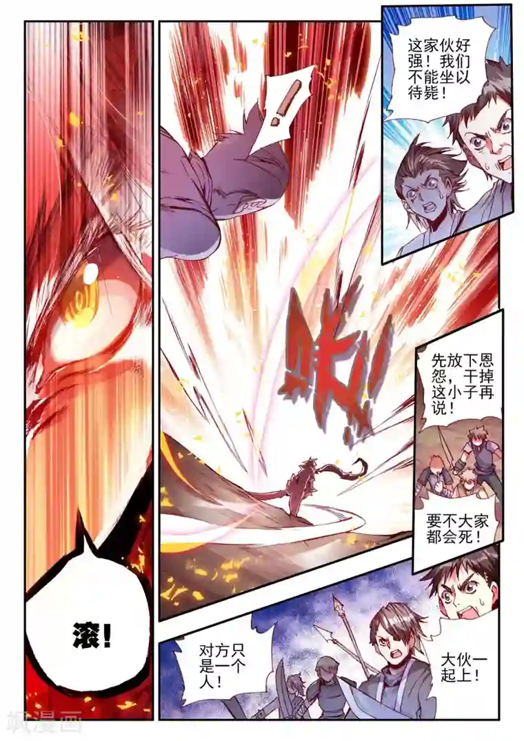 赤凰传奇第28话 面对如此犀利的邪神斩我只能说：论装备，是在下输了