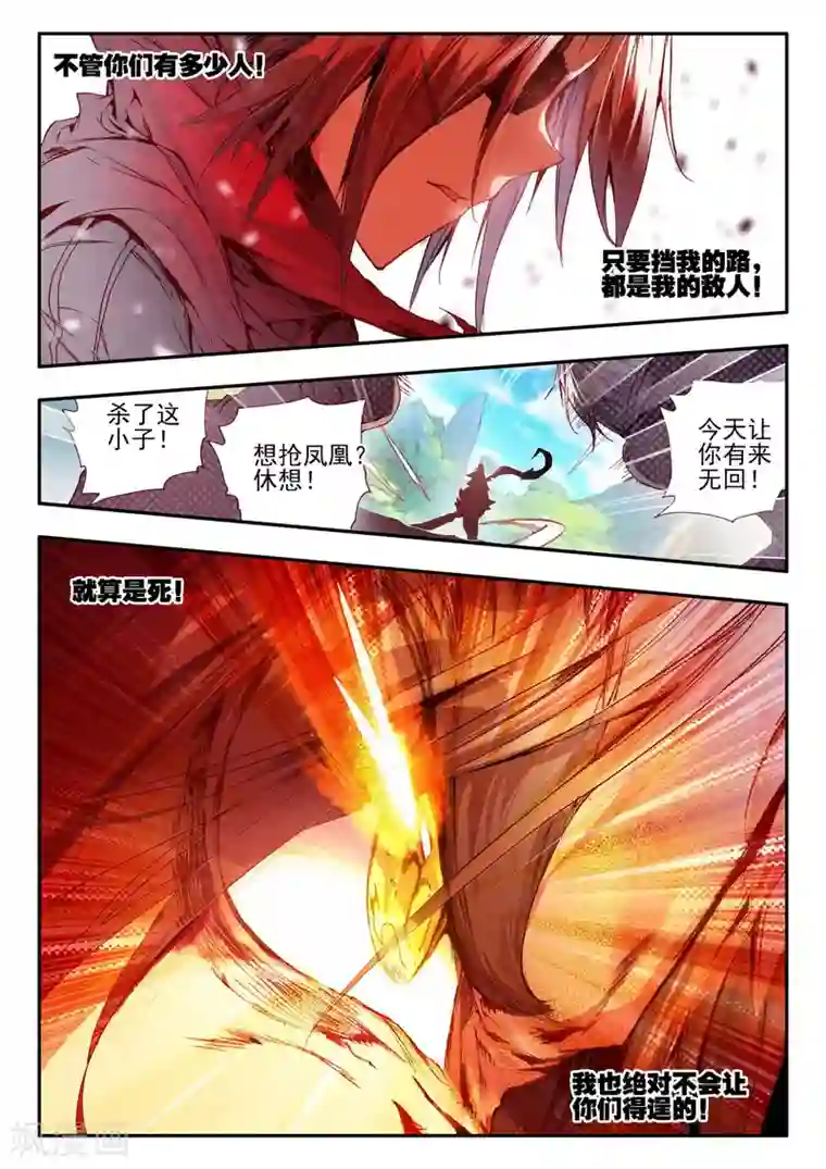 赤凰传奇第28话 面对如此犀利的邪神斩我只能说：论装备，是在下输了