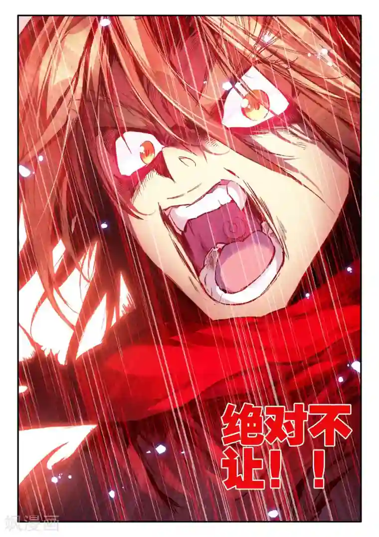 赤凰传奇第28话 面对如此犀利的邪神斩我只能说：论装备，是在下输了
