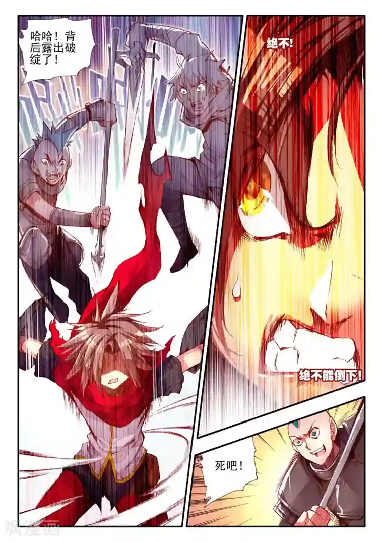 赤凰传奇第28话 面对如此犀利的邪神斩我只能说：论装备，是在下输了