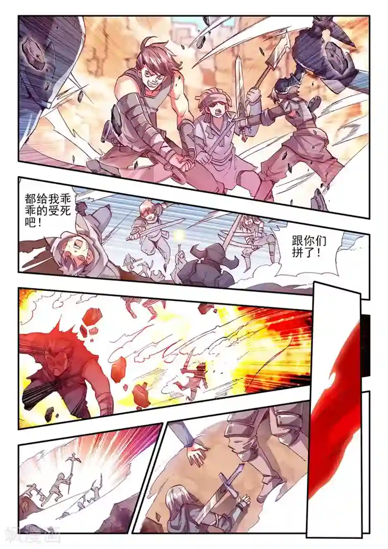 赤凰传奇第28话 面对如此犀利的邪神斩我只能说：论装备，是在下输了