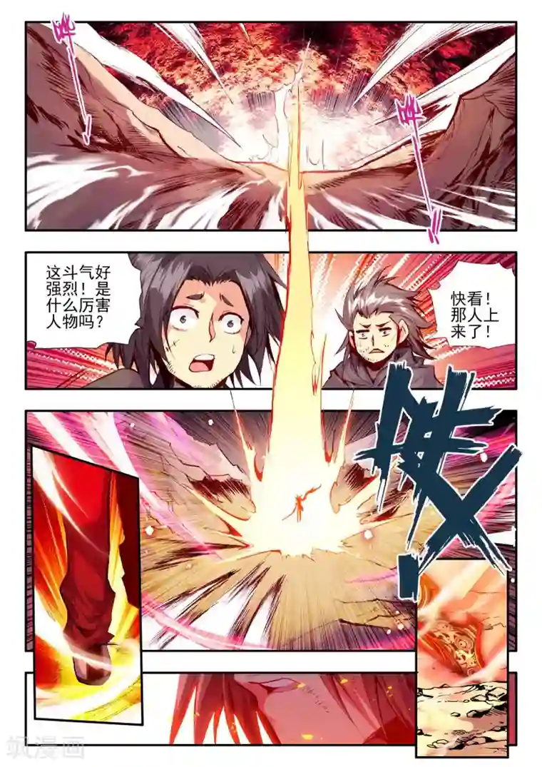 赤凰传奇第28话 面对如此犀利的邪神斩我只能说：论装备，是在下输了