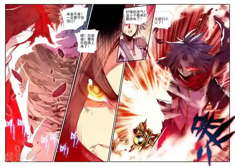 赤凰传奇第28话 面对如此犀利的邪神斩我只能说：论装备，是在下输了
