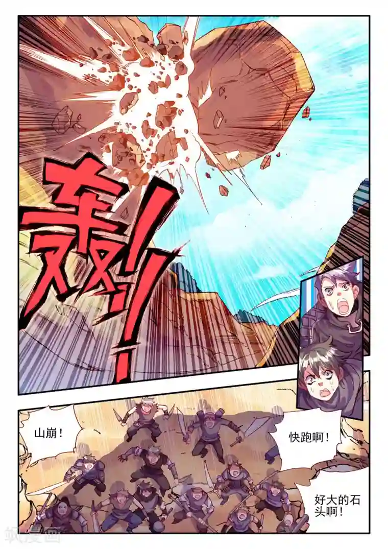 赤凰传奇第28话 面对如此犀利的邪神斩我只能说：论装备，是在下输了