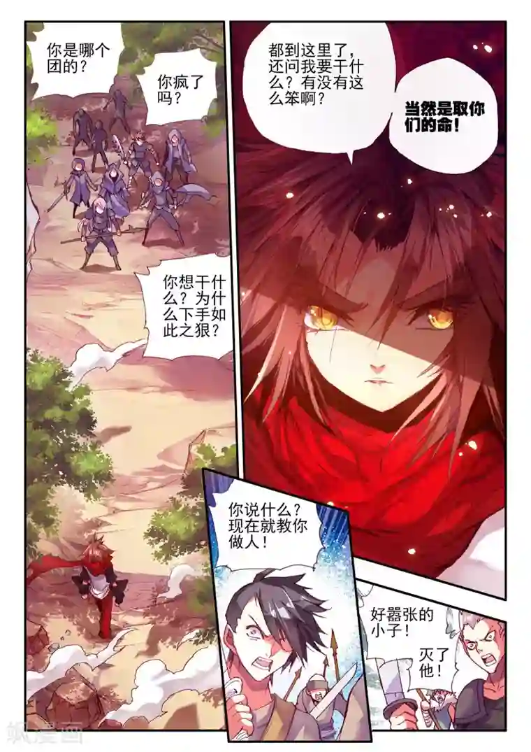 赤凰传奇第28话 面对如此犀利的邪神斩我只能说：论装备，是在下输了