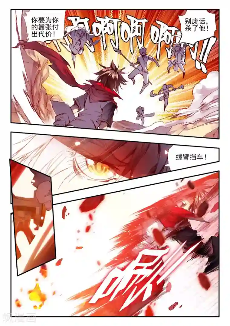 赤凰传奇第28话 面对如此犀利的邪神斩我只能说：论装备，是在下输了