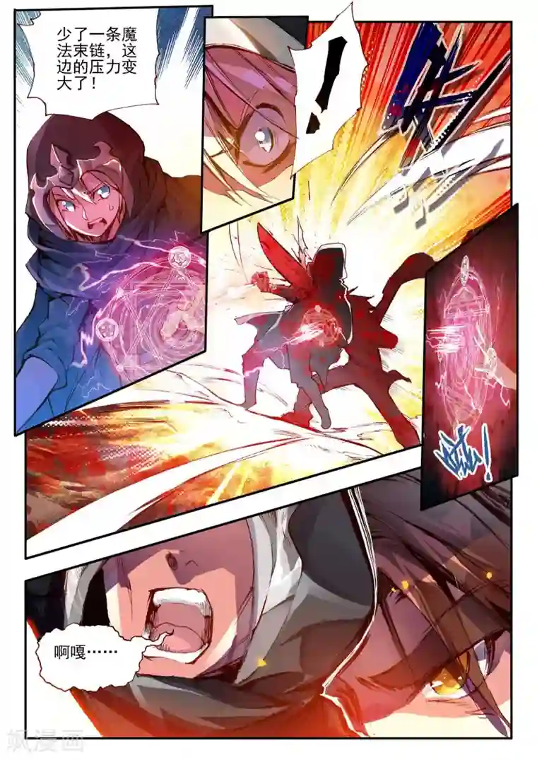 赤凰传奇第29话 我何曾会忘却在地球玩网游时也曾被如此灭团