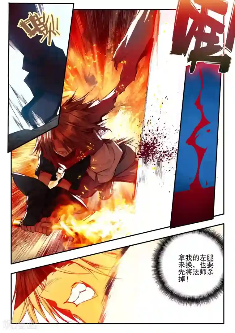 赤凰传奇第29话 我何曾会忘却在地球玩网游时也曾被如此灭团