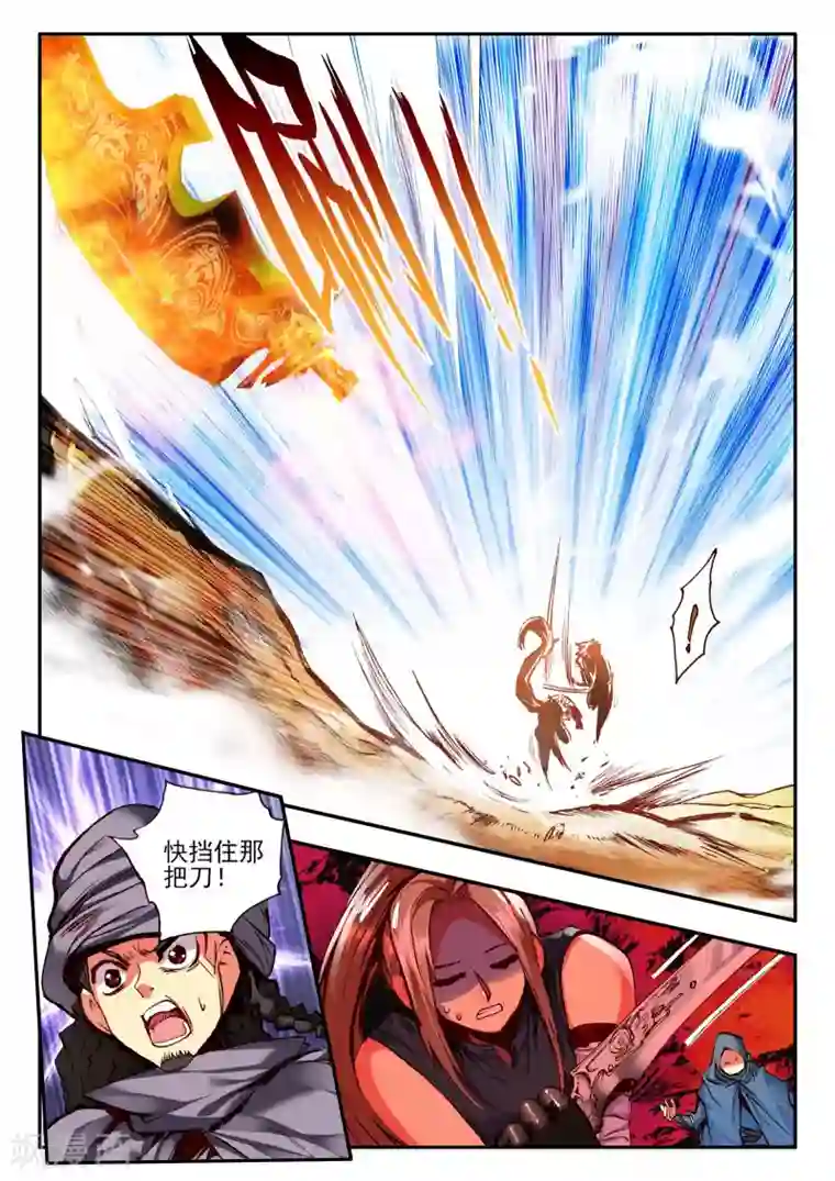 赤凰传奇第29话 我何曾会忘却在地球玩网游时也曾被如此灭团