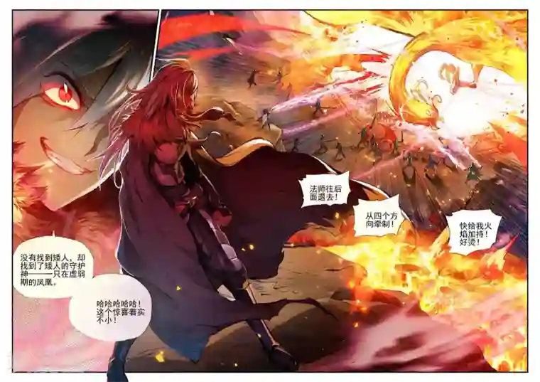 赤凰传奇第29话 我何曾会忘却在地球玩网游时也曾被如此灭团