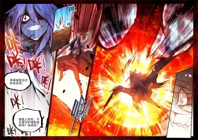 赤凰传奇第29话 我何曾会忘却在地球玩网游时也曾被如此灭团